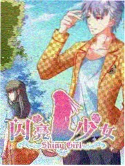 林知夏 女主角 角色定妆照